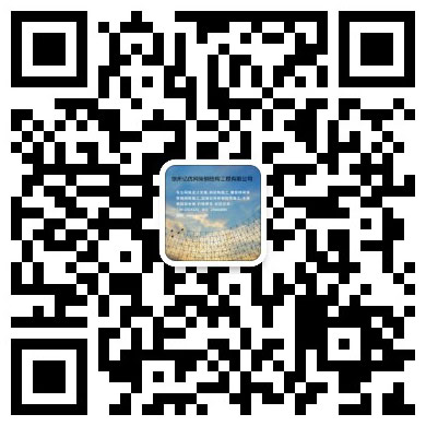 资阳网架工程有限公司